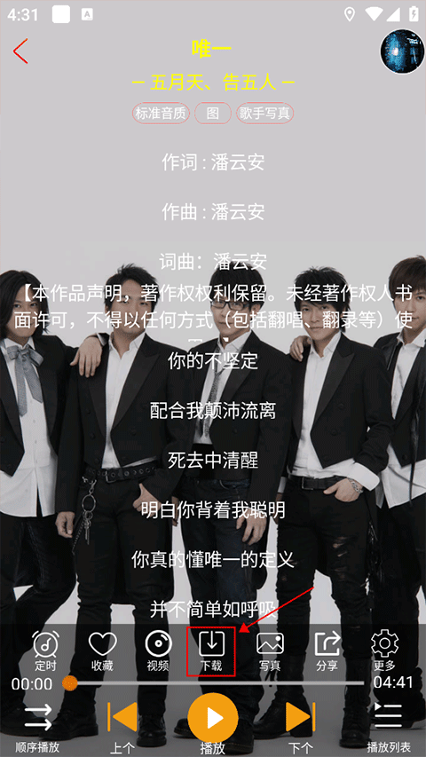 全民音樂官方版