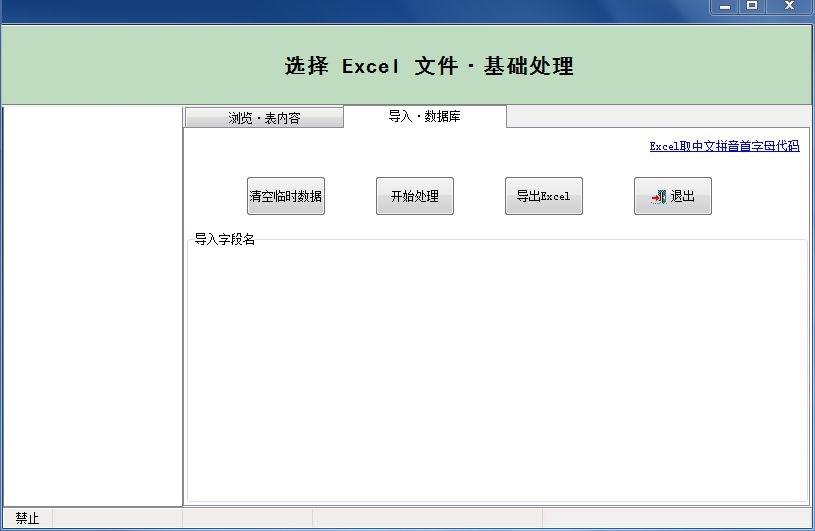 衡德應收賬款賬齡分析系統