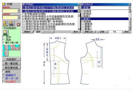 度卡服裝CAD軟件