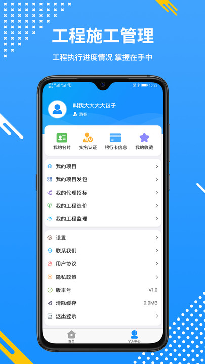 帥虎符app