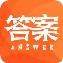 作業(yè)答案大王app