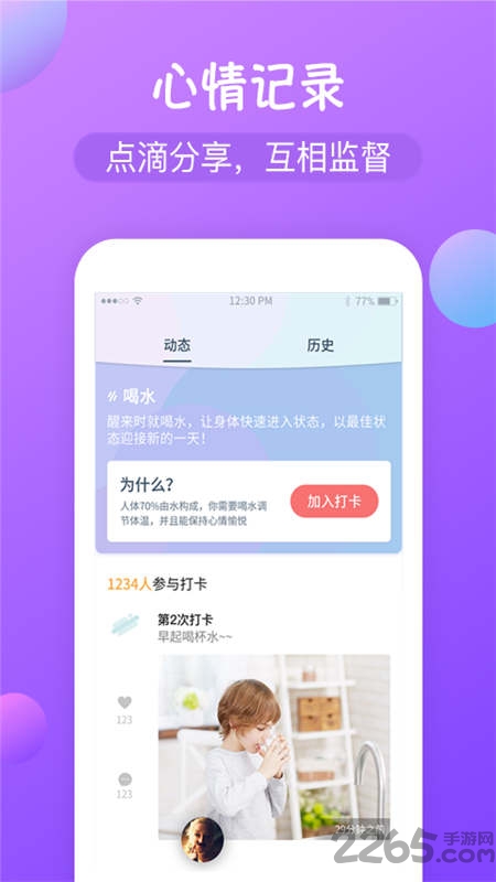 减肥打卡app