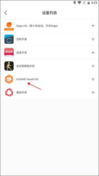 epk跑步軟件