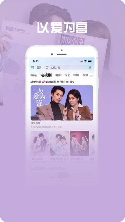 咪咕爱看老版本