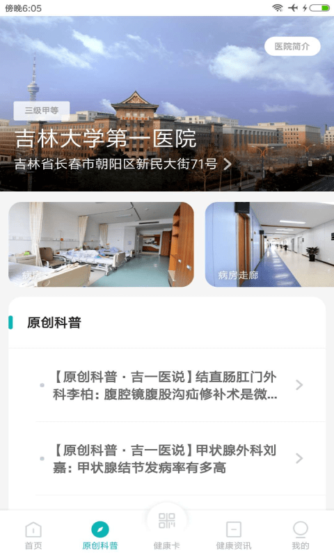 吉一通預約掛號