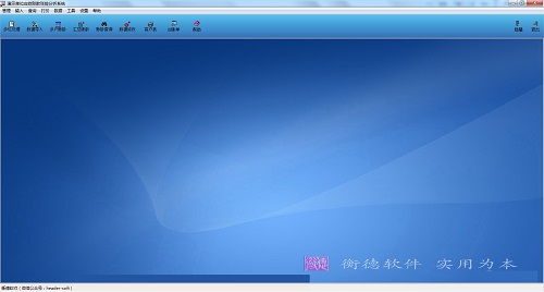 衡德應收賬款賬齡分析系統