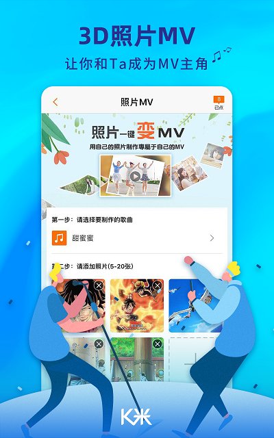 k米手機點歌app