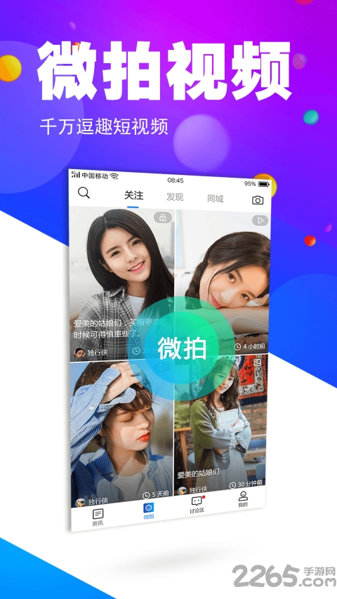 圖聊世界手機版