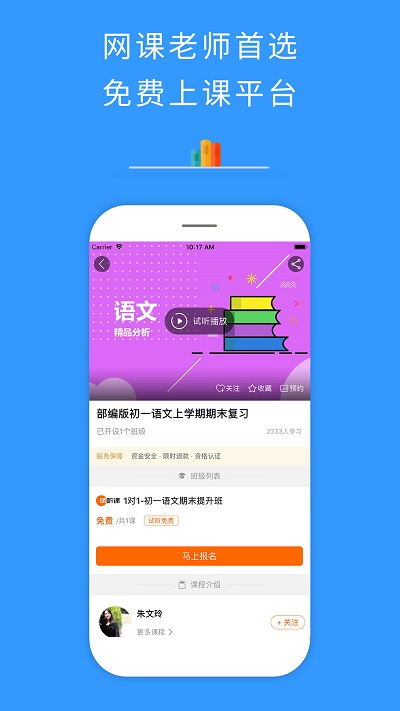 全優在線1對1