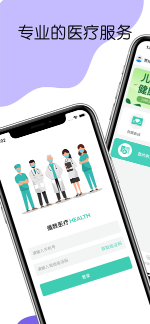循数医疗
