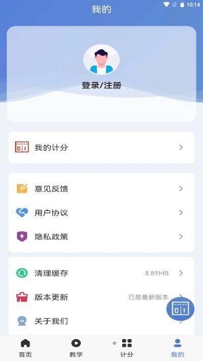 新極速比分app官方版