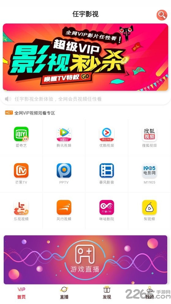 任宇影視客戶端