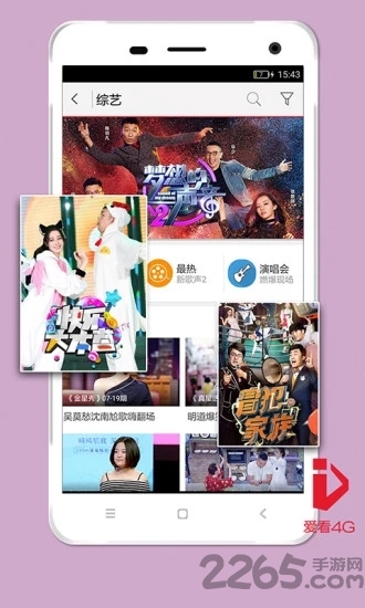 電信愛看4g客戶端