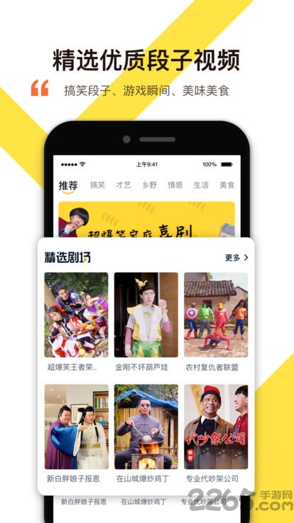 笑番视频客户端