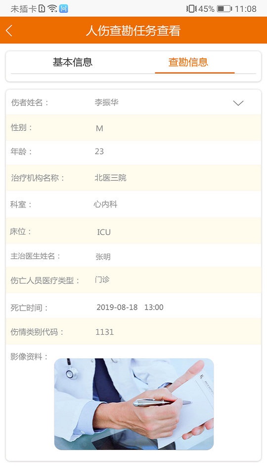 亮安保服車險平臺
