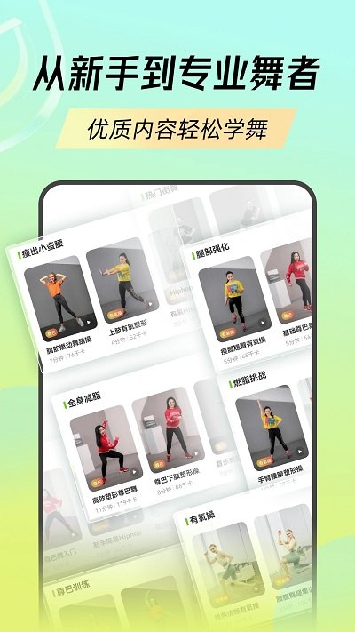 熱汗舞蹈官方版