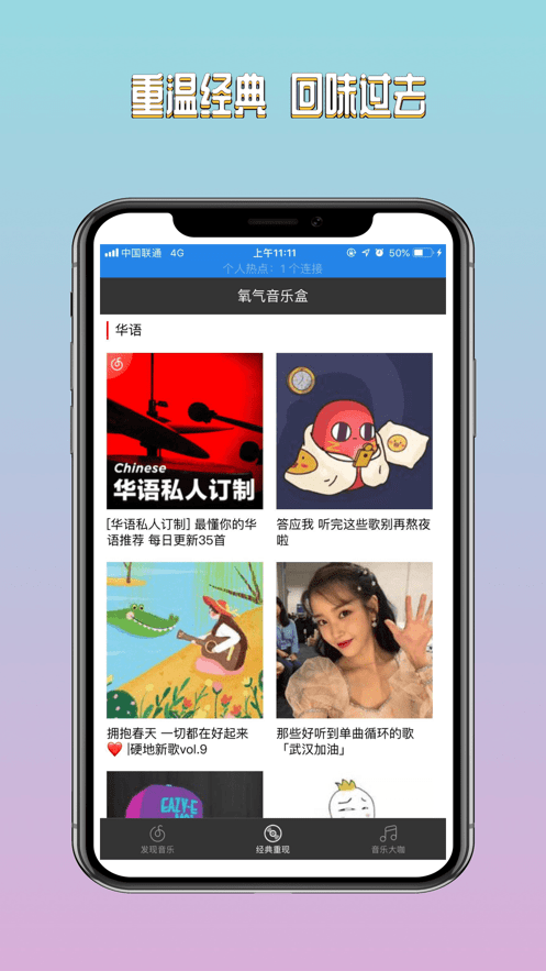 氧氣音樂盒最新版本