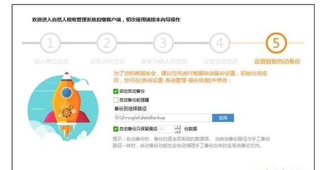 江西省自然人稅收管理系統扣繳客戶端
