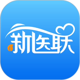 新醫(yī)聯(lián)客戶端