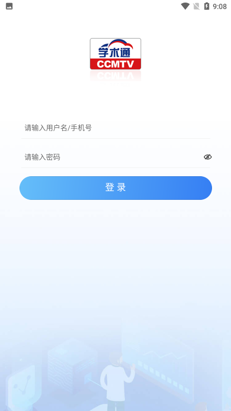 ccmtv學術通app