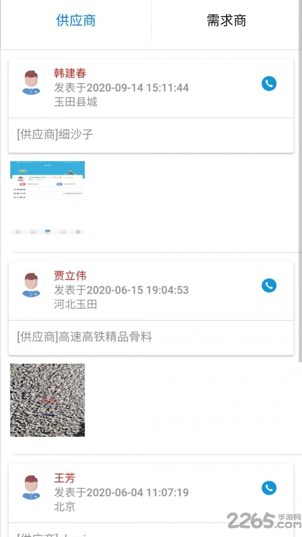 料云集app