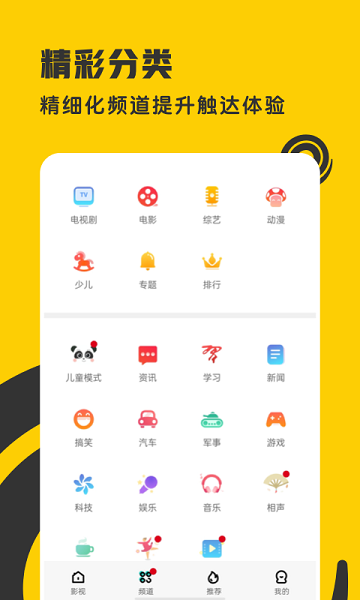 360影視大全高清版免費(fèi)版(改名著迷)