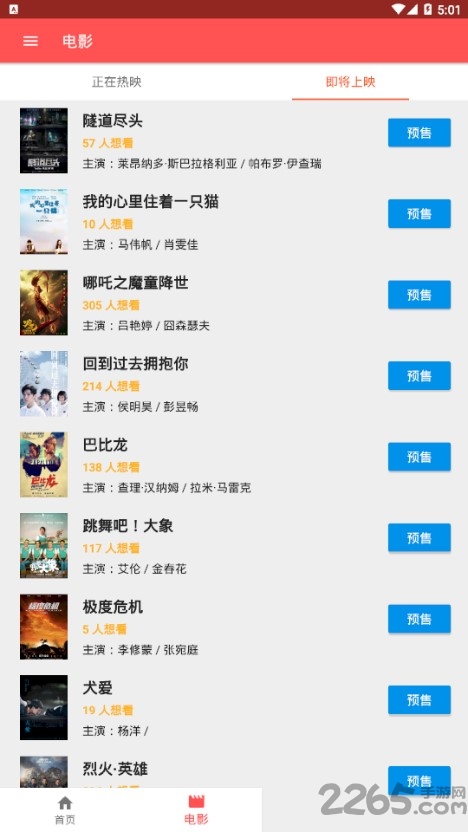 時(shí)光美劇app