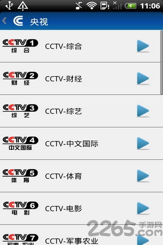 電視達人手機版