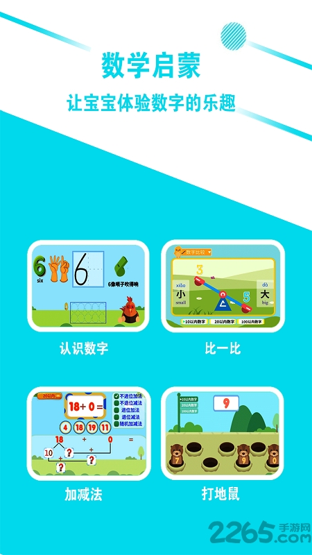 宝宝发现最新版