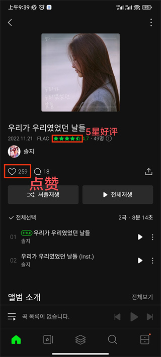 韩国音乐软件melon