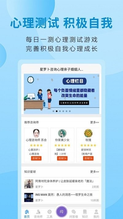 星罗卜官方版