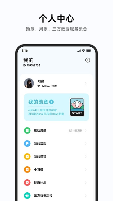 小米運動健康官方版(Mi Fitness)