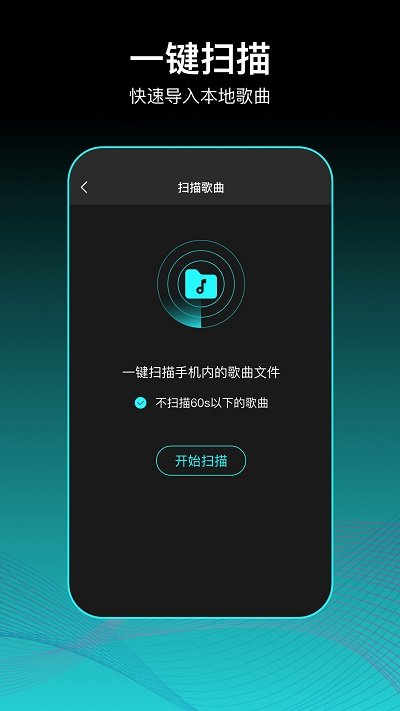 蝦姑歌單app