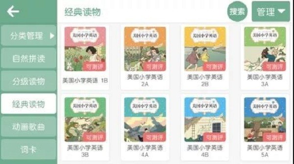 優(yōu)派成長中心官方版