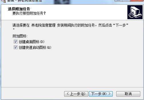 安泰養老院管理軟件