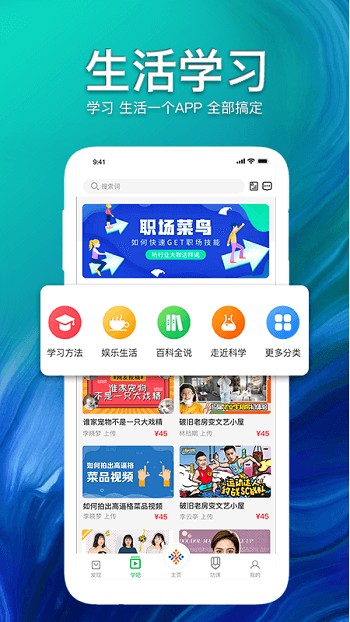 大搜e課手機版