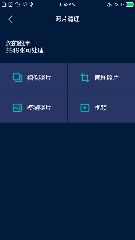 小潔清理助手最新版