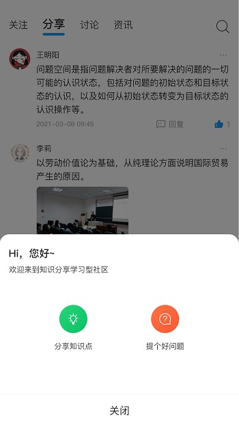 叩之问手机版