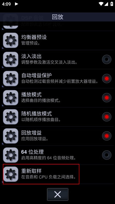 中子播放器真正漢化直裝版