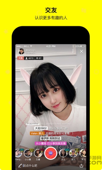 大轟app