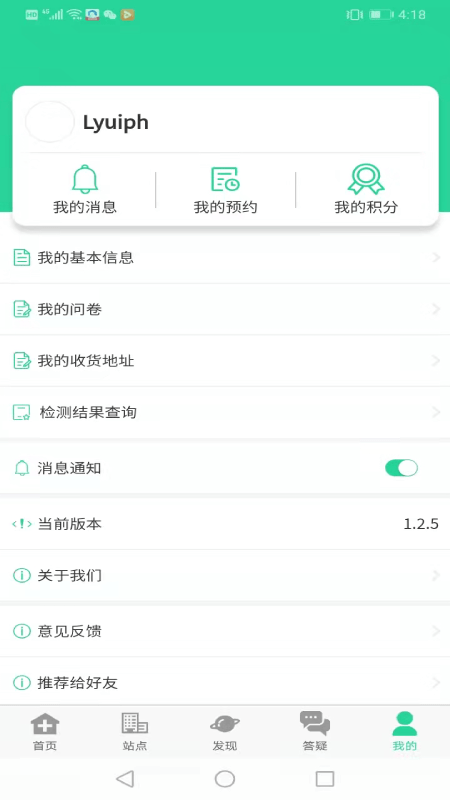 曉艾app