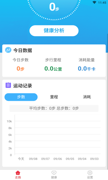 記步助手app