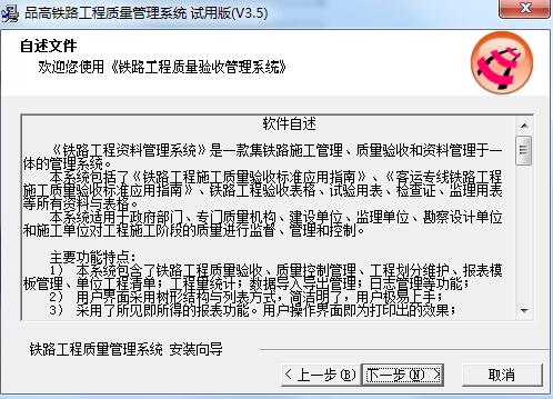 品高铁路工程资料管理系统
