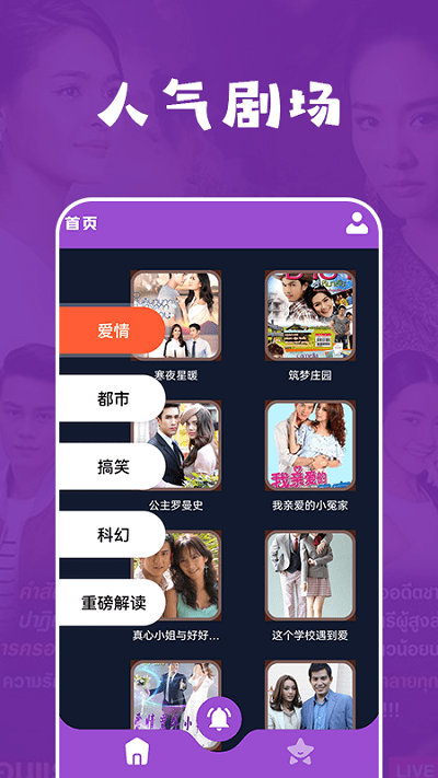 泰萌兔铃声软件