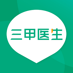 三甲醫生官方版