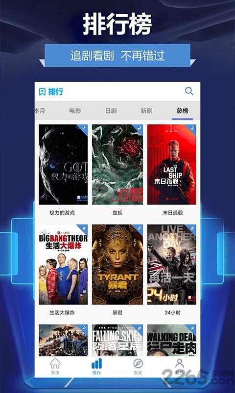 人人影視至尊版app