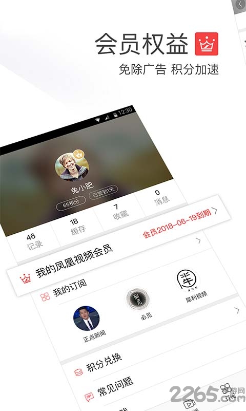 鳳凰移動臺app