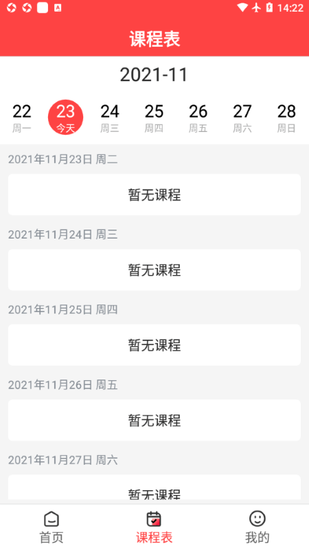 中升在線app