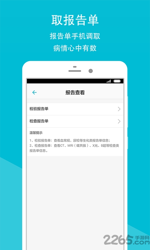北京石景山醫院掛號