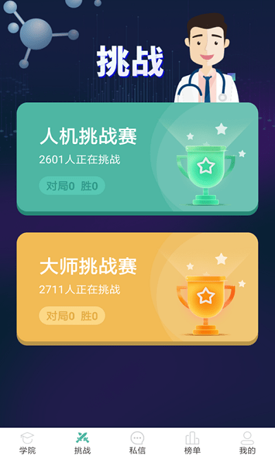 新e療app